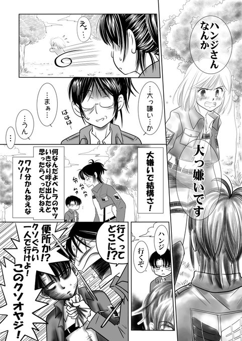 恋ごころ 進撃の巨人 リヴァハン オルペト Togetter