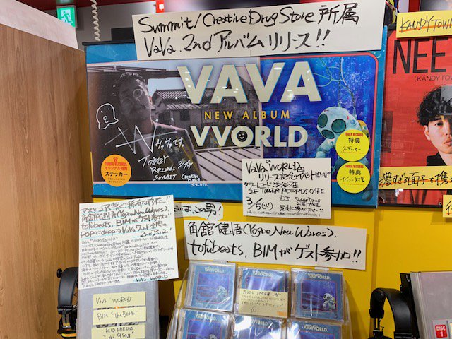 TOWER_Shibuya's tweet photo. 【#タワ渋HIPHOP】#VaVa 最新作「#VVORLD」発売中です。各種特典はまだお付けしております。https://t.co/JLL4mtEmLy(海) https://t.co/ax6snCHFPn