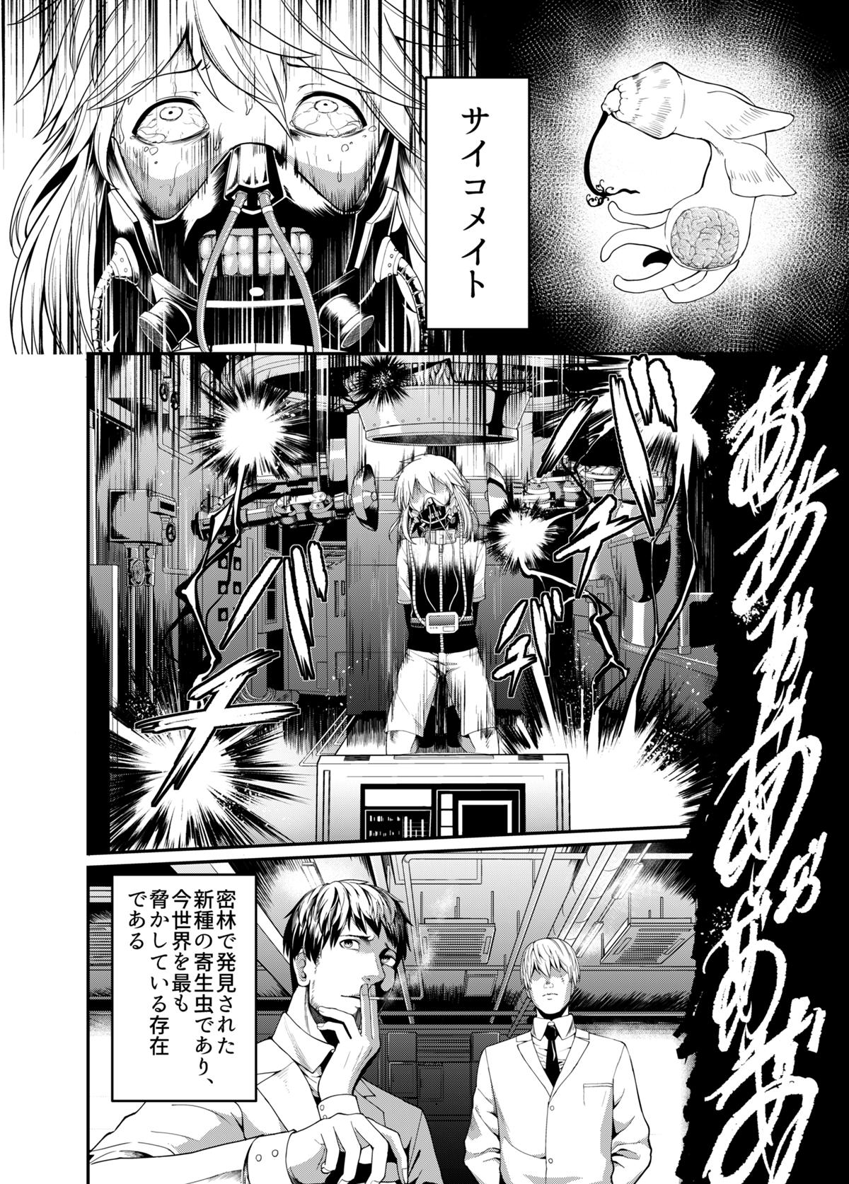 岩葉 Twitterren 拷問のような実験を受け続ける不死身の双子と 双子を救おうと抗う男のおはなし 岩葉 Twitterren 拷問のような実験を受け続ける不死身の双子と 双子を救おうと抗う男のおはなし