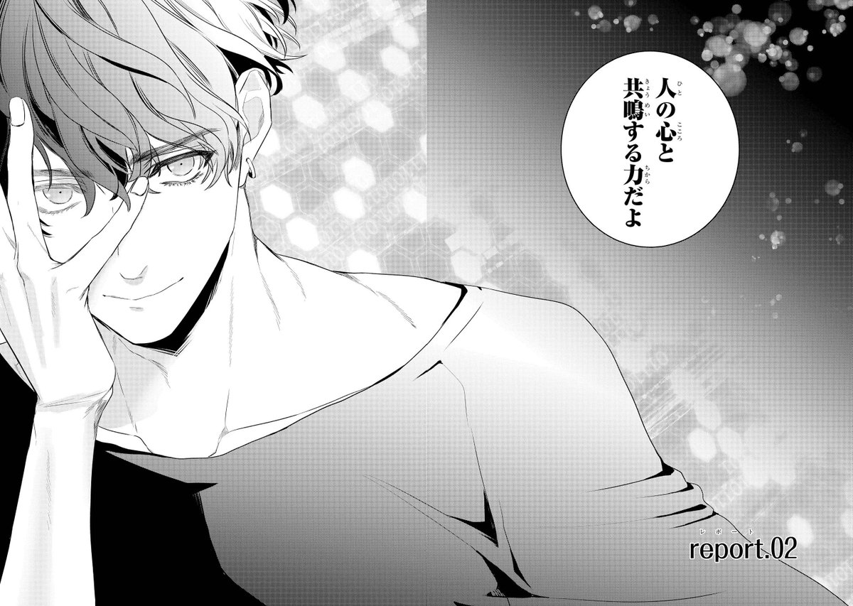 超共感体質なおにいさんがアウトな依頼ばかり引き受ける理由2-① 