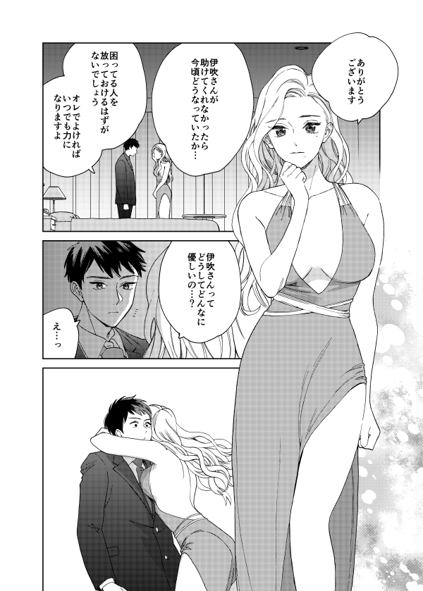 【掲載情報】本日発売のon BLUE vol.39に『僕のセックススター』4話32pが掲載されています😺伊吹さんが浮気してしまう…!?
コミックスは春頃でますのでコミックス作業とか進めますね💪 