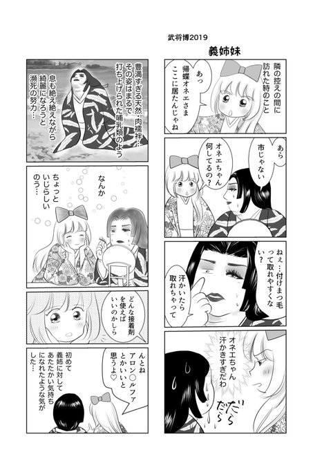 帰蝶 を含むマンガ一覧 リツイート順 ツイコミ 仮