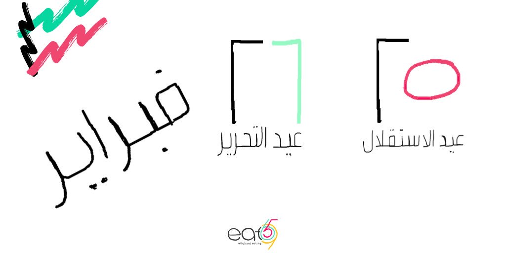 eat965's tweet photo. كل عام وديرتنا الحبيبه "الكويت" بخير.
#eat965 https://t.co/9kSZlnVWJN