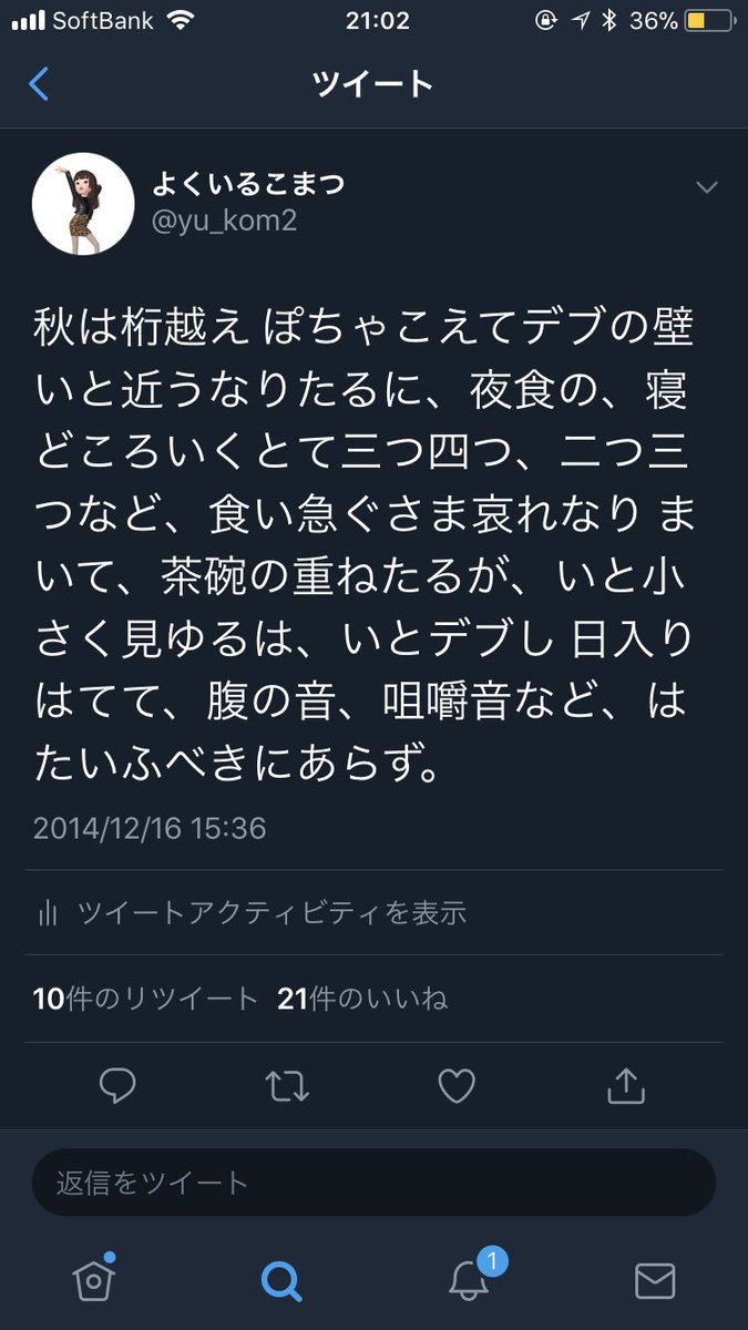 yu_kom2's tweet photo. 大学の時に考えたデブデブ草子(デブ版枕草子)が今思い返しても本当に最高だし、才能の塊だと思う。みんな、見てくれよな！！！ https://t.co/LdR6KKa4ik