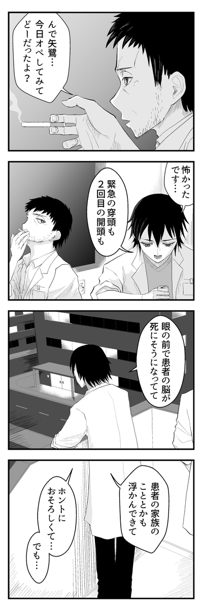 ぎりぎり2月中に亢進できました!
16コマ分あげました。冒頭4コマだけここに載せてみます
ブログ更新のお知らせ→ のうげかなう。 : 107 こわかった
https://t.co/FRCnwRJ6gB
