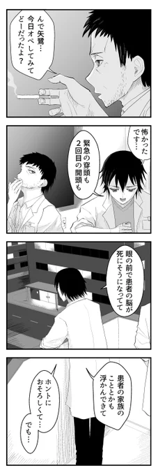 ぎりぎり2月中に亢進できました!
16コマ分あげました。冒頭4コマだけここに載せてみます

ブログ更新のお知らせ→ のうげかなう。 : 107 こわかった
https://t.co/FRCnwRJ6gB 