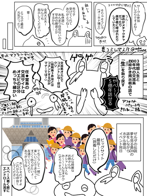 地方民 Ochaumee 19年02月 Twilog