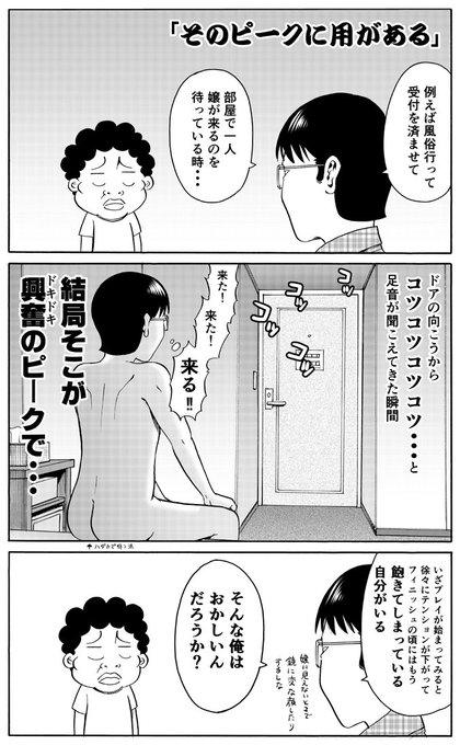 「そのピークに用がある」
https://t.co/oZSdZvxB0y
久しぶりの更新。風俗、AVにおける興奮のピークとはどこにあるのか。 