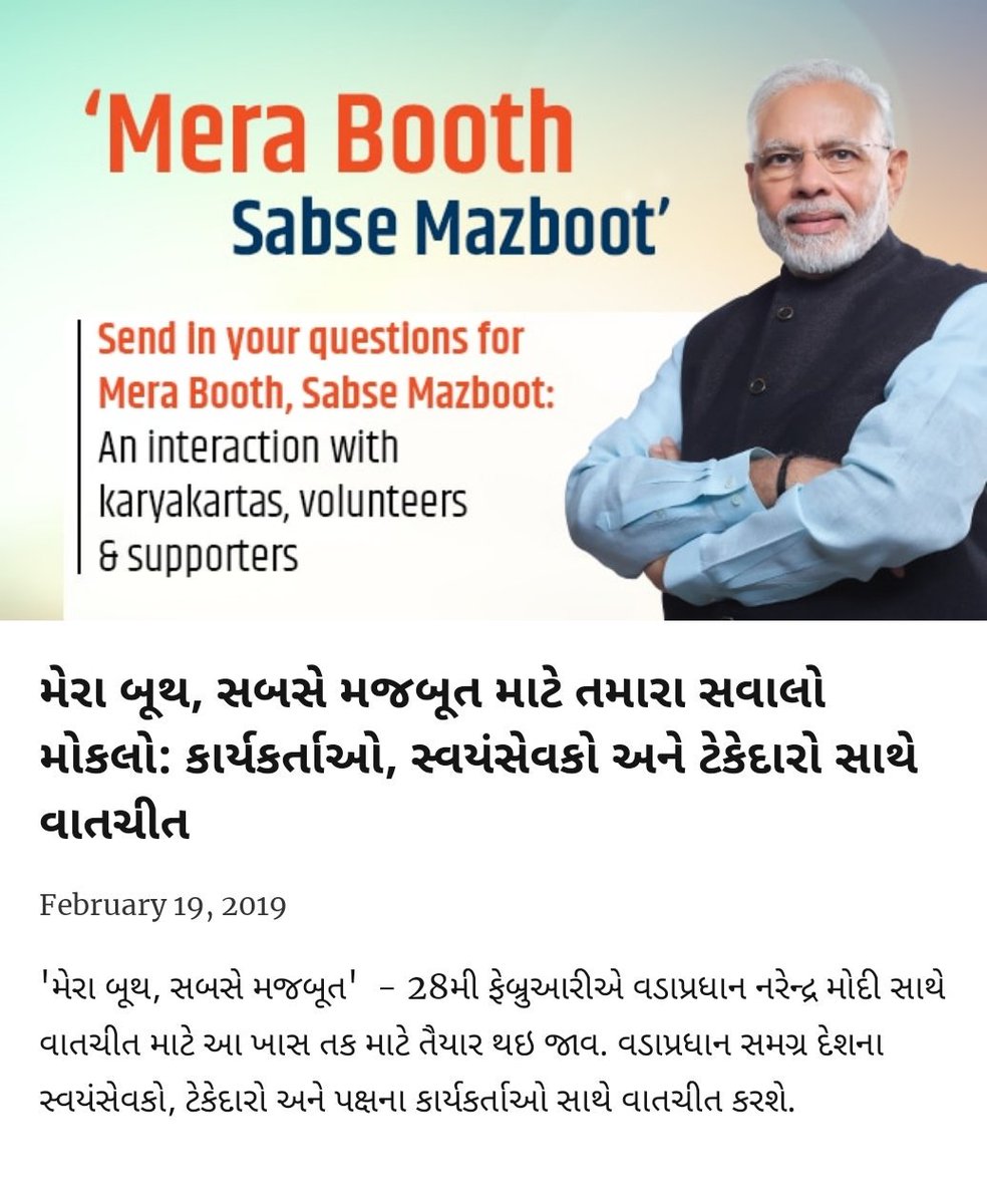 BjpDabhoi182's tweet photo. મેરા બૂથ, સબસે મજબૂત માટે તમારા સવાલો મોકલો: કાર્યકર્તાઓ, સ્વયંસેવકો અને ટેકેદારો સાથે વાતચીત 
@BJP4Gujarat @shailesh_sotta @iPankajShukla @iManishPatelBJP @patni_hitesh @inandlalpatel @51DixitDAVE @bharatpandyabjp @HetavPatelBJP @HemantJadav15 @TheYadavPrince @NileshP99709646 https://t.co/1WgvqGYF4g