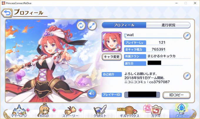 プリコネrのtwitterイラスト検索結果 古い順 プリコネrのtwitterイラスト検索結果 古い順