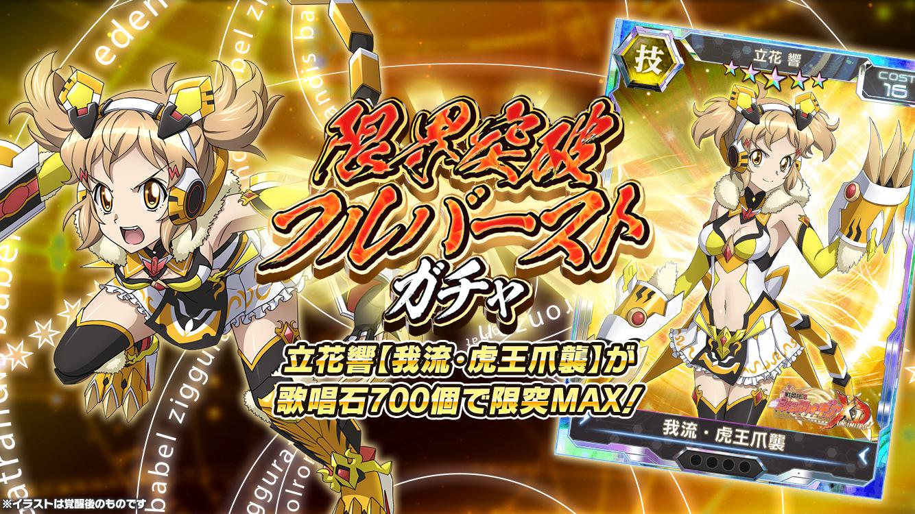 戦姫絶唱シンフォギアXD on X: 