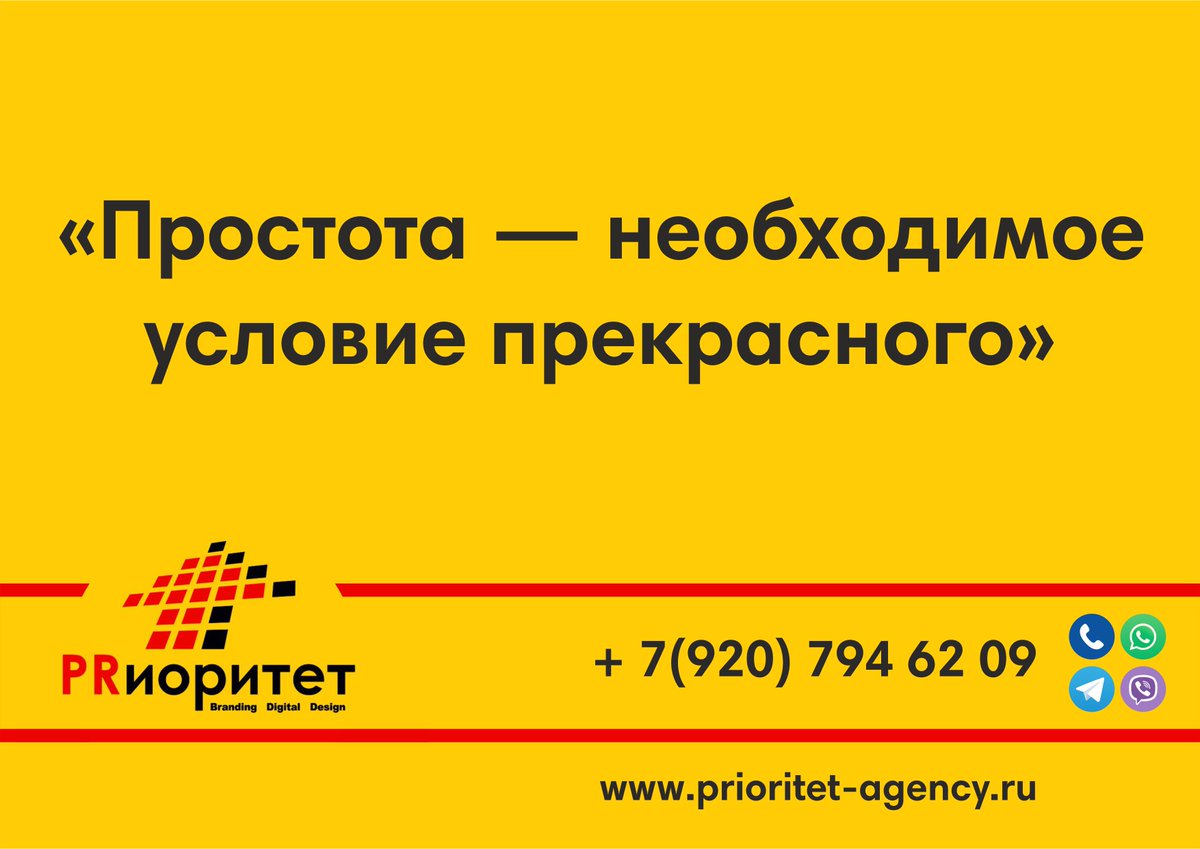 PR_Prioritet's tweet image. 