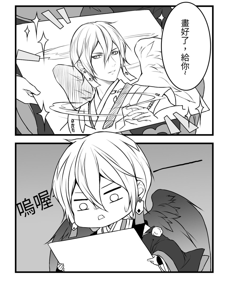 u9542033's tweet photo. #狗崽
《吃了我的章魚燒就是我老婆》系列-3 https://t.co/v6yRhF7SCX