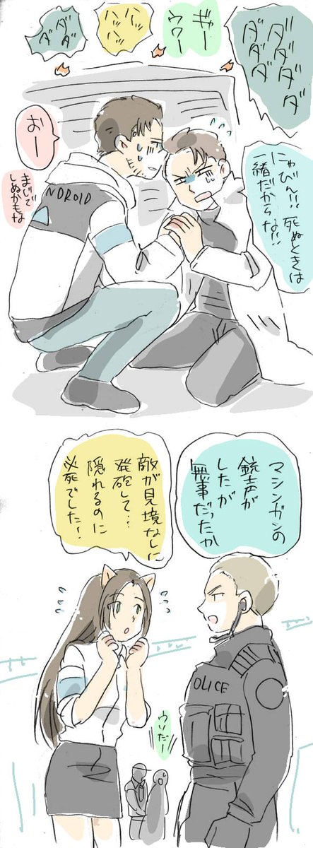 姉ちゃんはマシンガンが大好き #detroitbecomehuman #900gavin ⚡https://t.co/HQXyvVfTyk 