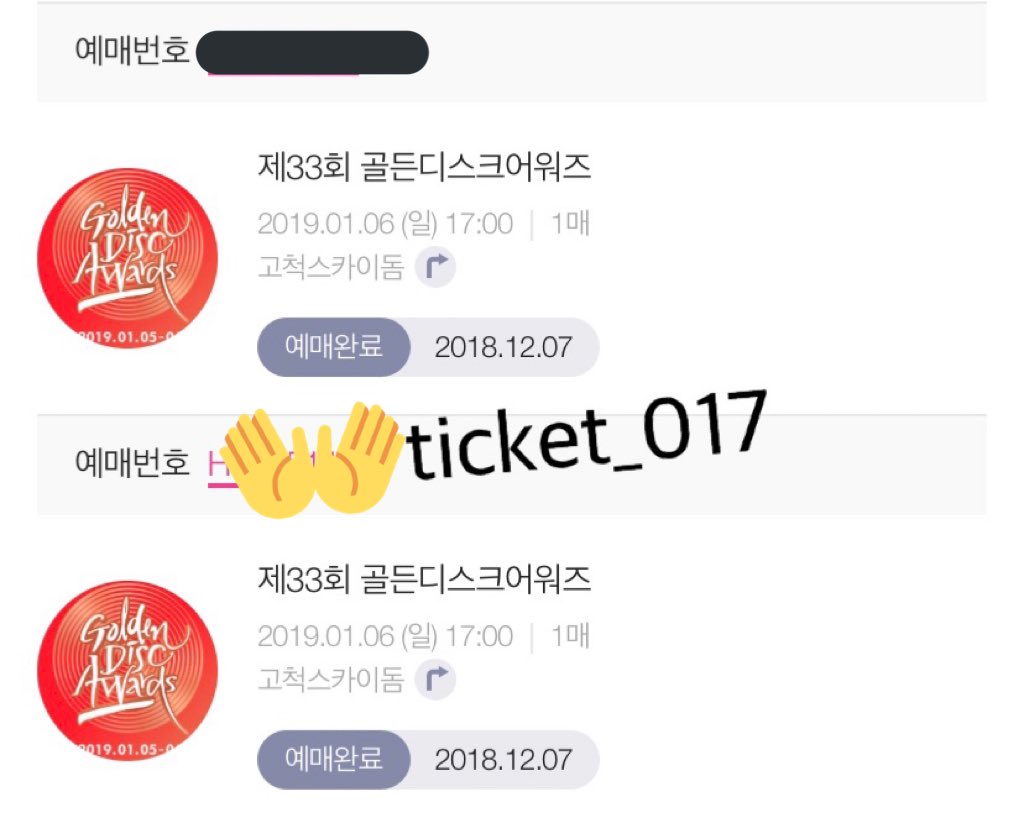 ticket_017's tweet photo. 제33회 2019 골든디스크어워즈 2층, 4층 한 자리씩 성공 https://t.co/Ijl73O36u4