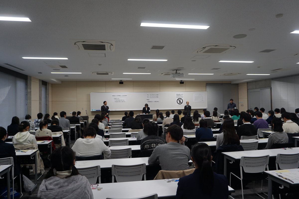 長野県立大学 Twitterissa 本日は グローバルマネジメント学部の一般選抜 前期日程 試験が行われ 第１時限の英語に275人が受験しました 明日は 健康発達学部 食健康学科 こども学科 の一般選抜 前期日程 試験が行われます なお 試験当日の注意事項は次の