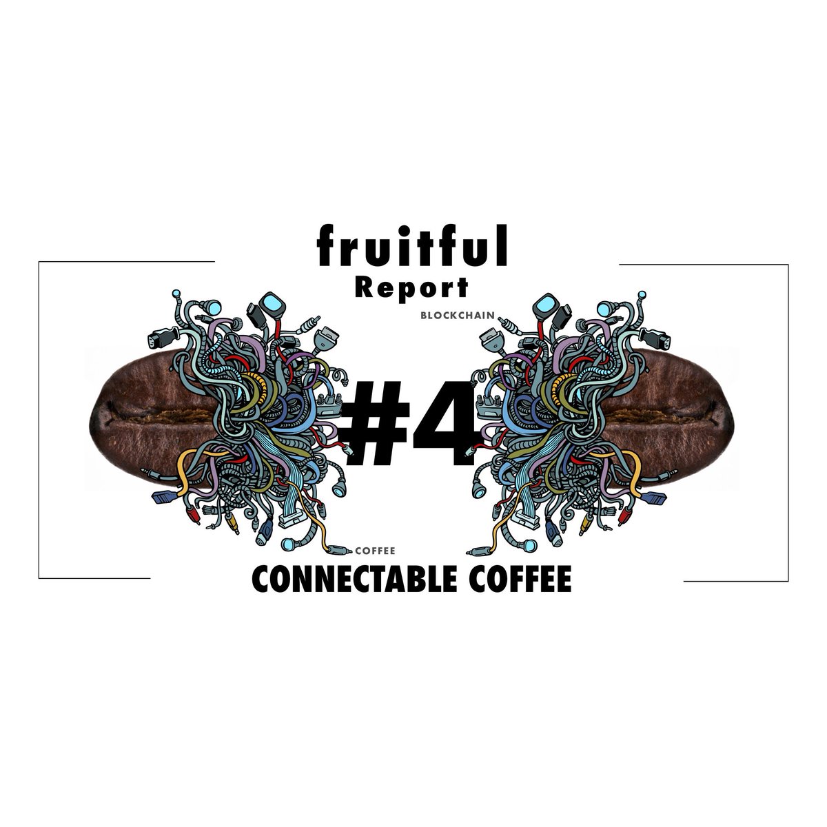 micuit_design's tweet photo. 今週末開催！
「fruitful Report #4 「Connectable Coffee (接続可能なコーヒー) 」
https://t.co/3Sq7zkrt2t

Sustainable Coffee（持続可能なコーヒー）の次はConnectable Coffee（接続可能なコーヒー）だ！コーヒーとブロックチェーンの関わりを考えるトークイベントを 渋谷@fabcafe_com にて開催！ https://t.co/6aD5anSKap