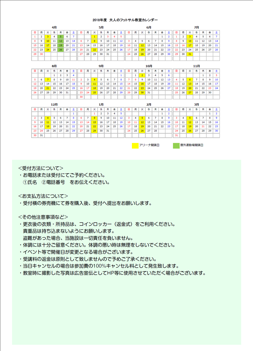 エスフォルタアリーナ八王子 V Twitter 明日2月26日は大人のフットサル教室 屋内 がございます 基礎練習 パス練習 シュート練習 最後には試合を行います 男女問わず初心者の方からご参加頂けます 皆様のご参加お待ちしております エスフォルタアリーナ エスフォルタアリーナ八王子 V Twitter 明日2月26日は大人のフットサル教室 屋内 がございます 基礎練習 パス練習 シュート練習 最後には試合を行います 男女問わず初心者の方からご参加頂けます 皆様のご参加お待ちしております エスフォルタアリーナ
