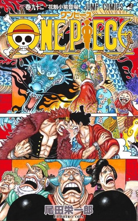 shindevikesh69's tweet photo. #Anime
#Manga
#OnePiece
#OnePieceCover https://t.co/B2QCEi3nz1