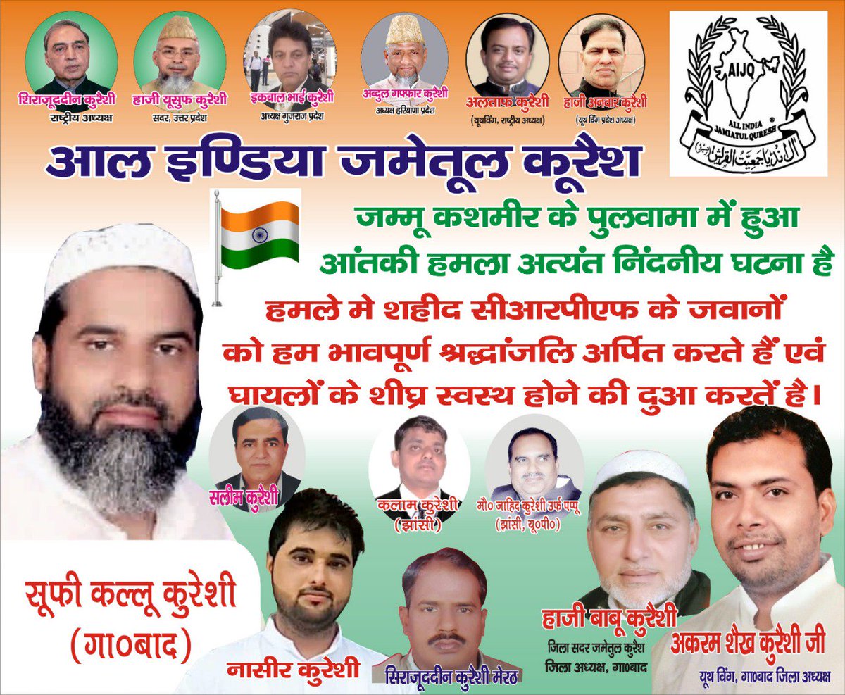 all India jamiatul  Quresh tweet media