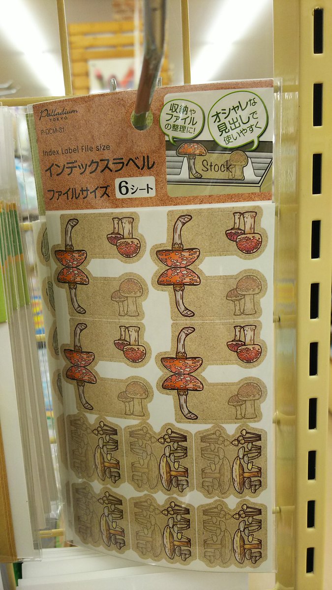 あっぷる 昆虫シールはカメムシが2匹も入ってるし クラゲの透明シールがあるし きのこのインデックスラベルがあるし セリアの シールがすごく攻めてる あとネコのマスキングシールが超かわいい セリア