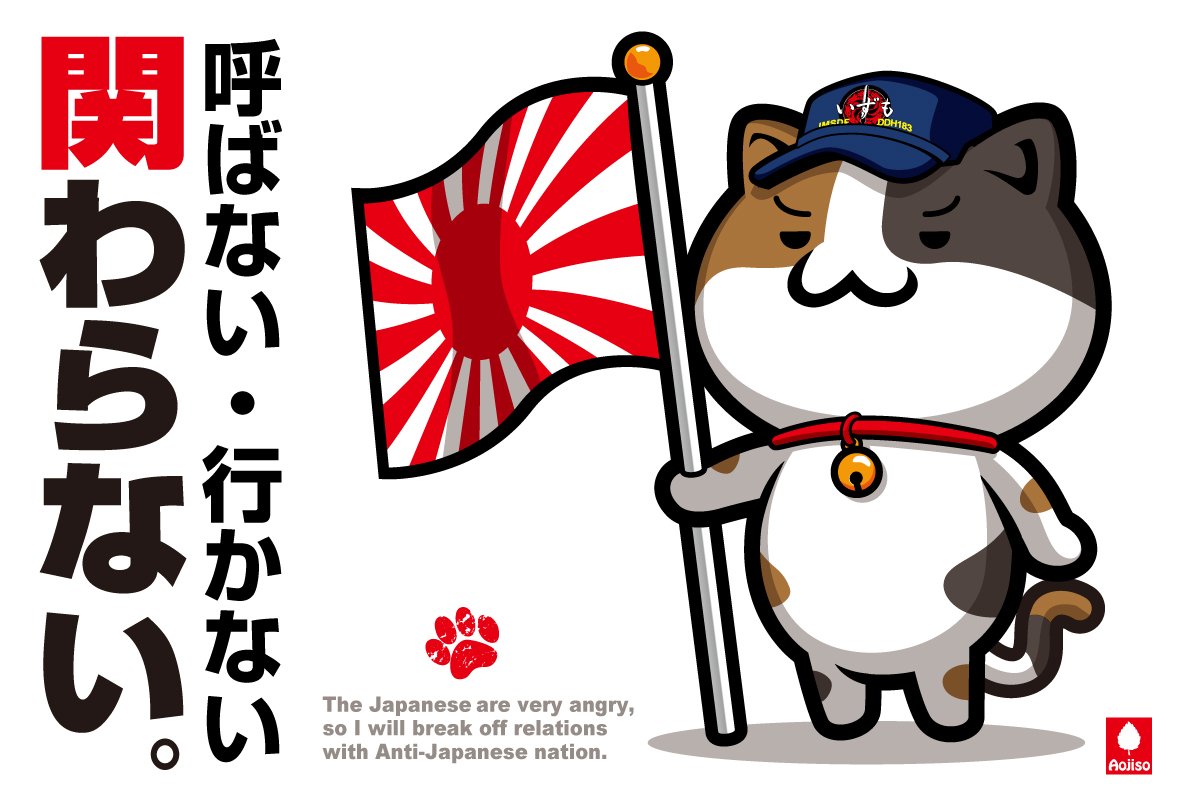 ねこうよ Nyanko Patriots