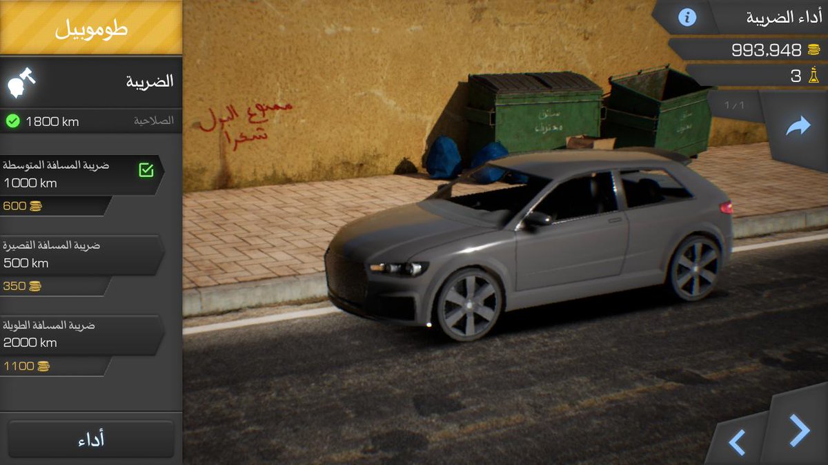 younesouhbi's tweet image. A couple of more locations where insurance &amp;amp; tax are paid
#ProDriver #سائق_محترف #UE4 #UnrealEngine #indiedev #gamedev #ScreenshotSaturday #MadeWithUnreal #IndieGame #IndieGameDev #VideoGame #MobileGame #WIP #onemanarmy
