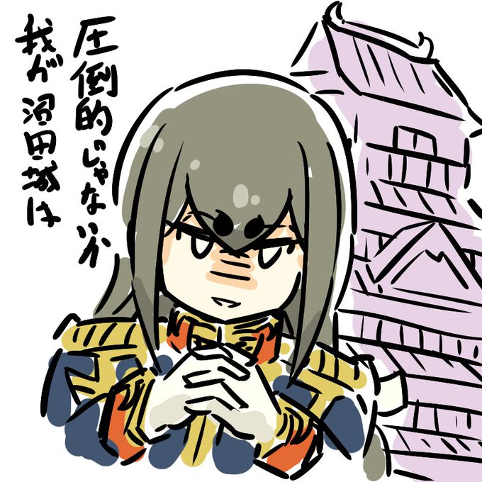 小松姫のtwitterイラスト検索結果 古い順