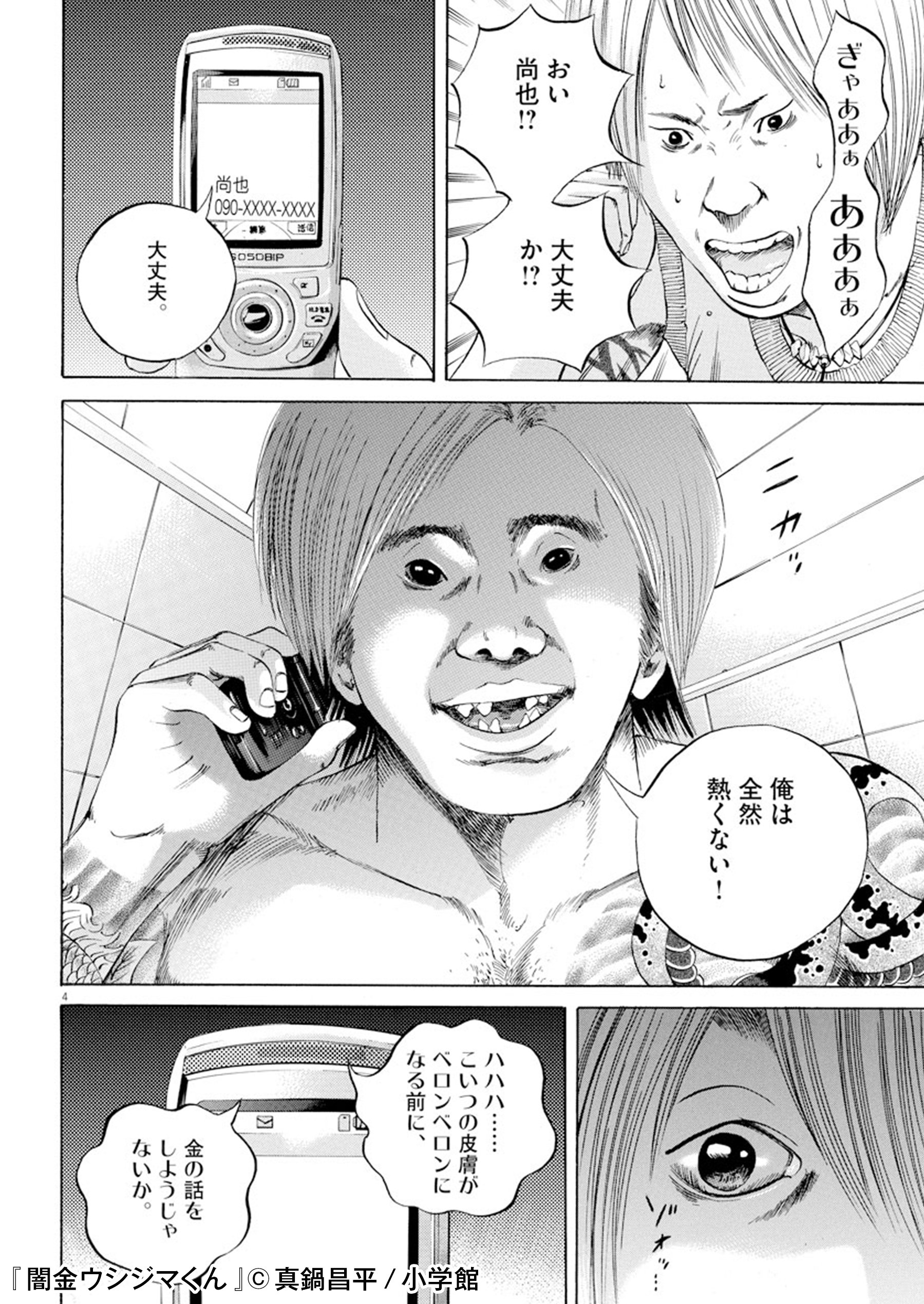 Twitter 上的 紙の本も電子コミックも Honto 2 28 3 9限定 闇金ウシジマくん 新刊 完結直前 今なら1 ４ １０ １８ ２６ ３０ ３３巻無料 肉蝮 閲覧注意 闇金ウシジマくん を無料で立ち読み T Co Jd9mgqfipa T Co Qnbyyhm8tp