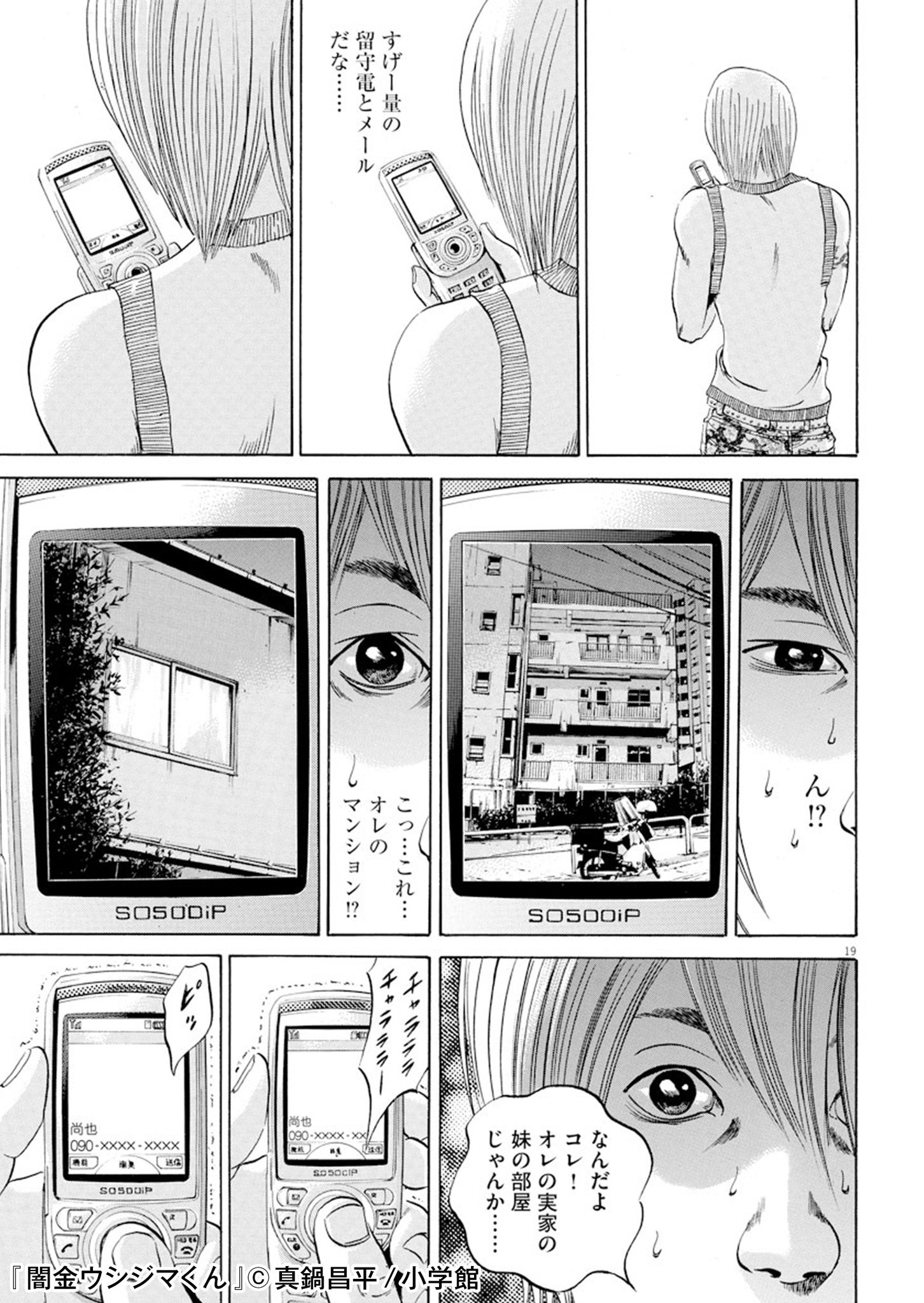 Honto 9周年記念感謝祭やってます 2 28 3 9限定 闇金ウシジマくん 新刊 完結直前 今なら1 4 10 18 26 30 33巻無料 肉蝮 閲覧注意 闇金ウシジマくん を無料で立ち読み T Co Jd9mgqfipa