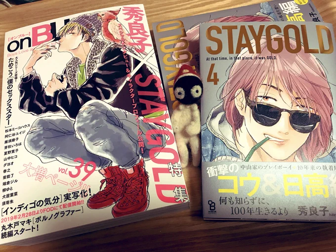 本日『STAY GOLD4』&amp;特集号の『onBLUE』発売日ですよろしくお願いします〜?羊毛フェルトの自画像は以前読者さんからいただいたものですが、onBLUEが分厚すぎて余裕で座れてびっくりしました。 