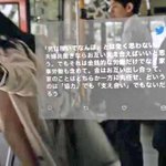 Twitterが求める利用者はキラキラ系ユーザー!？求める層と実際の層が違うのでは!