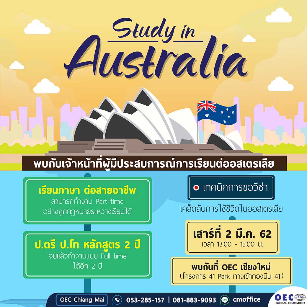 OECglobal's tweet photo. 2 มี.ค งานเรียนภาษาออสเตรเลีย ต่อสายอาชีพ สามารถทำงาน Part time อย่างถูกกฎหมายระหว่างเรียนได้ คลิก https://t.co/Ajm9UmXdQq
#เรียนและทำงานออสเตรเลีย #oec #เรียนต่อต่างประเทศ #เรียนต่อออสเตรเลีย #StudyAus #StudyinAustralia #เรียนภาษาออสเตรเลีย https://t.co/h66XQGwx5T