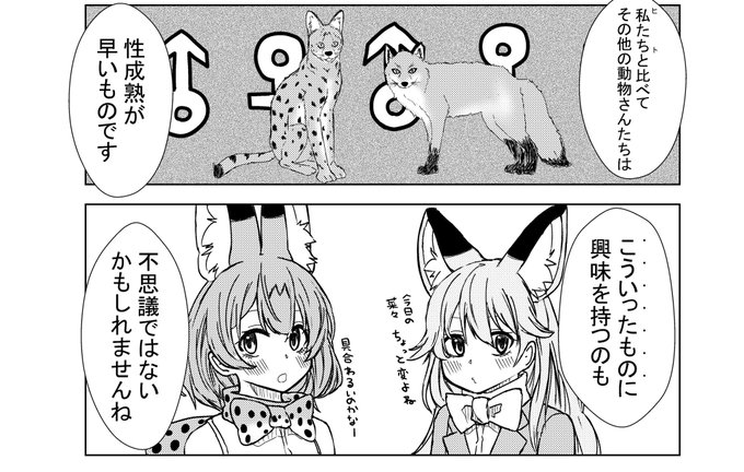 先月描いた漫画のワンシーンが言い訳みたいに見えてきた 