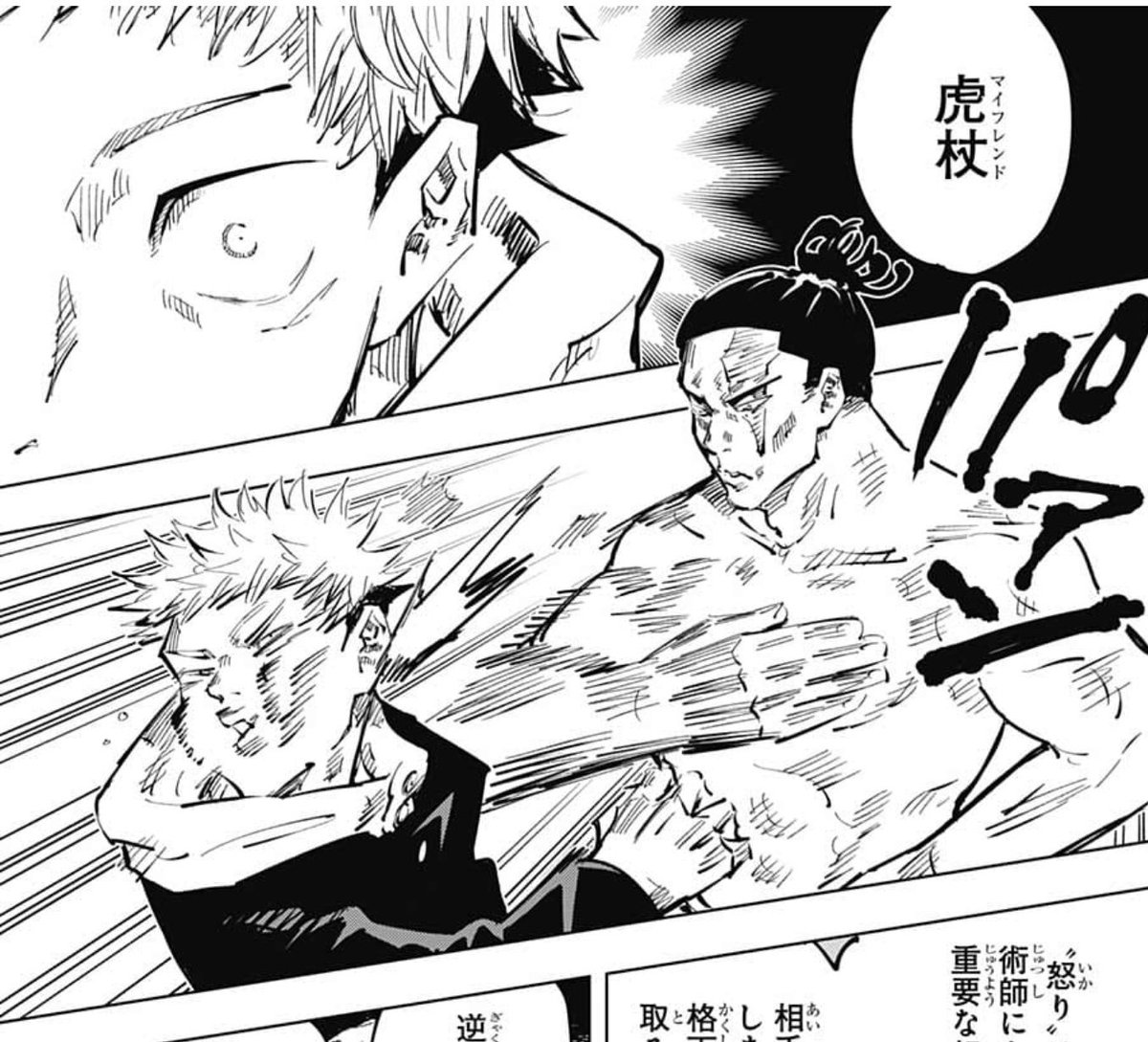 ぐんぐにる 呪術廻戦 48話 感想 東堂 虎杖 マイフレンド 虎杖 ふふっw ﾃﾞﾃﾞｰﾝ 虎杖outー 五条 Wj13 T Co R8rkrucjfw Twitter