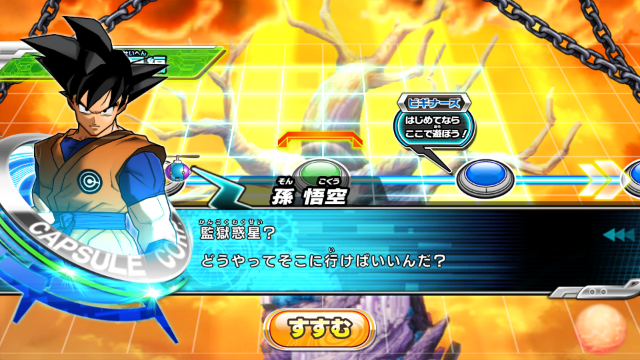 ドラゴンボール 家庭用ゲーム公式 Sur Twitter Sdbhwm ヒーローラボ通信 筐体で配信されたミッションをそのまま楽しめるアーケードモードは スーパードラゴンボールヒーローズ ワールドミッション にも もちろん実装されているぞ 最強デッキで10弾分の
