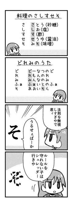 法則を無視しすぎてる反抗的なひらがなを処分する漫画です 