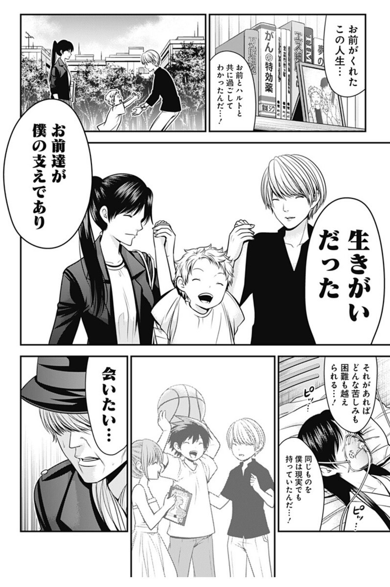 俺の股間が王元姫 Kokan Oh Genki さんの漫画 4作目 ツイコミ 仮