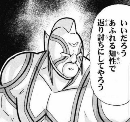 キン肉マンのtwitterイラスト検索結果 古い順