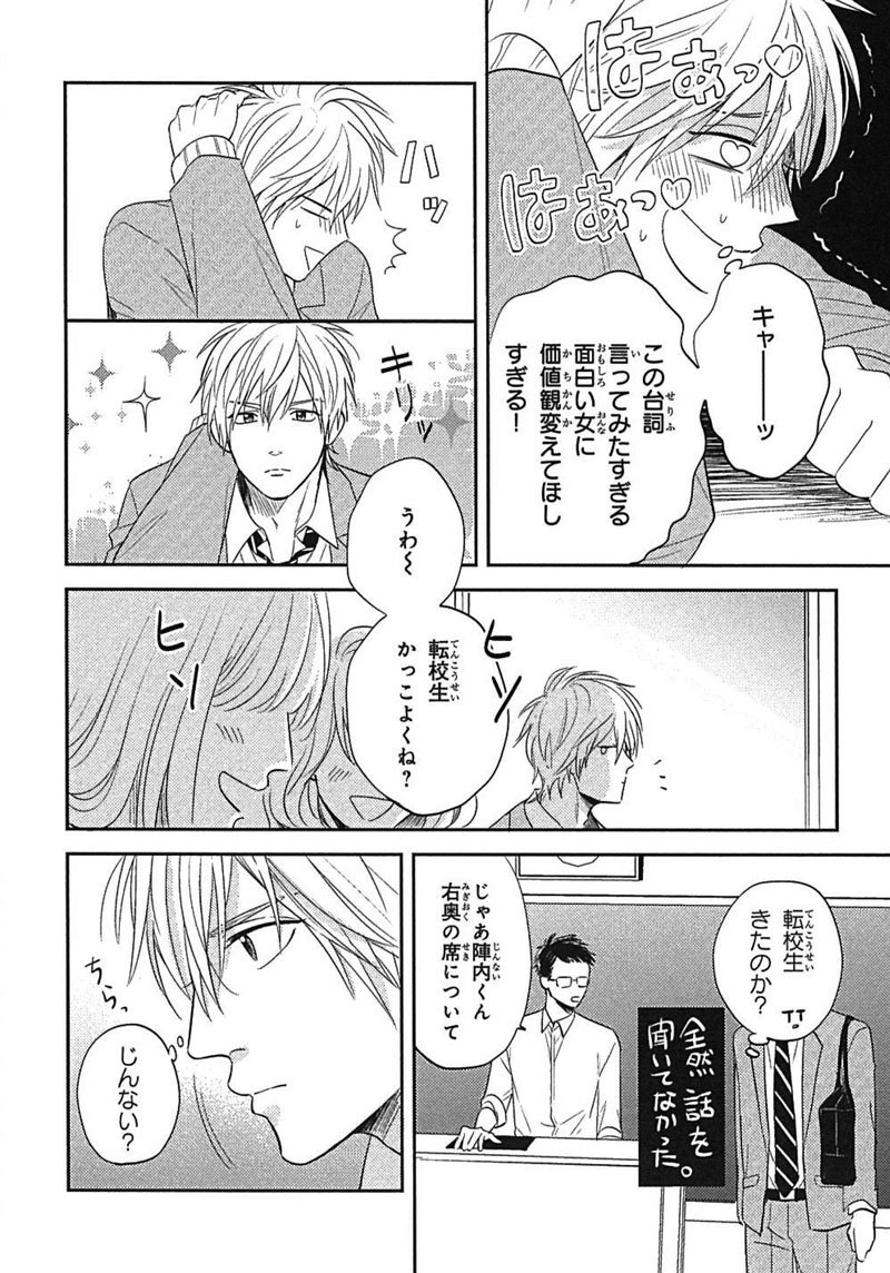 Chara編集部 Charaコミックス 加藤スス 俺のアオハルは渡さない 本日発売 俺だけのヒロインを探していたのに なぜか旧友 男 にときめきっぱなし 怒涛の 少女漫画 あるある につき キュン死に注意 乙女化していく昴ににやけすぎて口角アップ