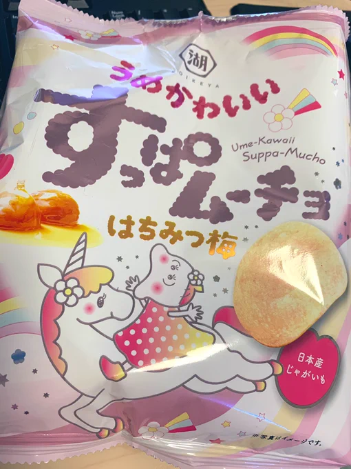 これね〜、美味しかったです すっぱ甘いみたいな… 