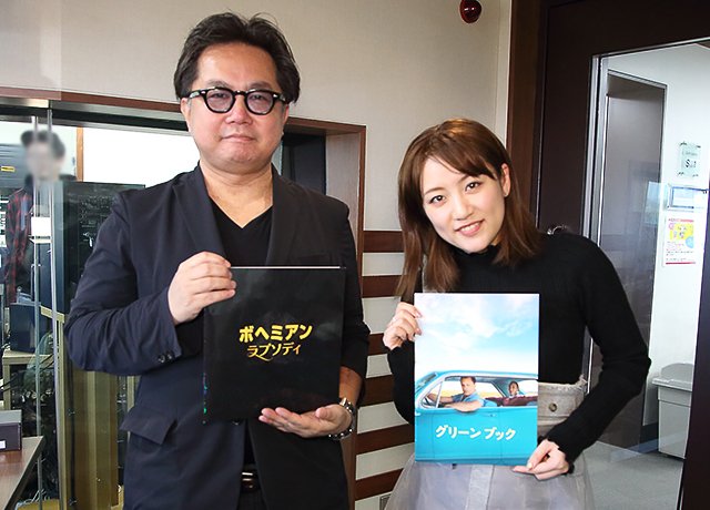 tokyofmplus's tweet image. #高橋みなみ がパーソナリティをつとめるTOKYO FMの番組「高橋みなみの『これから、何する？』」。2/25（月）の生放送は #映画評論家 の #松崎健夫 さんが登場。「#第91回アカデミー賞」を特集しました。

tfm-plus.gsj.mobi/news/qne4aYNNg…
#アカデミー賞 #グリーンブック #ボヘミアンラプソディ #ROMA