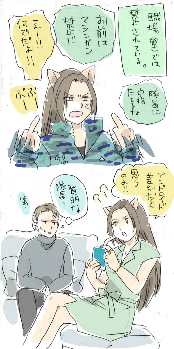 職場ではマシンガンにさわらせてもらえない姉ちゃん #detroitbecomehuman  ⚡https://t.co/HQXyvVfTyk 