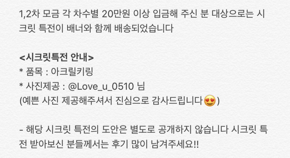 bjy_support's tweet photo. 🌹졸업 서포트 특전 배송 안내&amp; 시크릿 특전 안내🌹
✨서폿 참여자를 대상으로 한 특전이 배송 시작하였습니다.이미지로 첨부한 내용을 꼭 꼼꼼히 확인해주세요. 
✨ 문의사항이 있을 경우 아래 메일 주소로 연락주세요. 

👉 baegall2019@gmail.com

#배진영 #Baejinyoung #裴珍映 https://t.co/BoKU8X5Axt