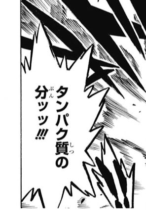 さいとし ブラクロでびっくりしたの いろんな人が予想してたチャーミーパイセンの覚醒よりも クローバー王国に基礎的な栄養学が定着していたという事実 あと 最後のコマって多分進撃の巨人だよね Wj13