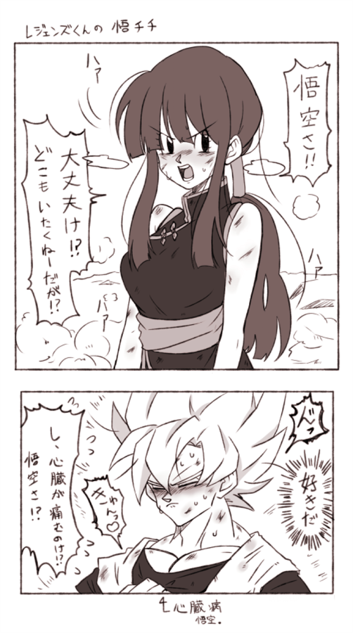 悟チチ | 斬華くん さんのマンガ | ツイコミ(仮)