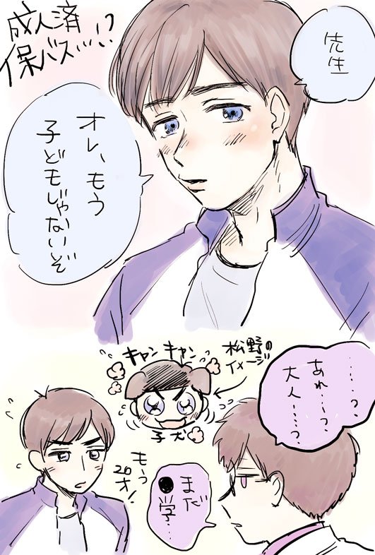 保バス(((成人済))) 
