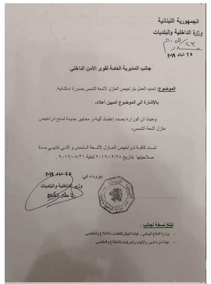 abdallah_adra's tweet image. 4 female ministers 😍 Lebanon should be ruled by women! 💪🏼💪🏼 #WomenDoItBetter #SoProud #WomenEmpowerment