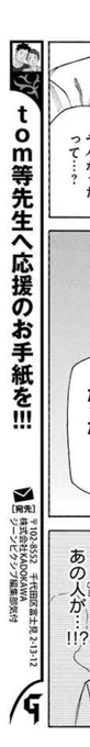 ファンレターをもしものもしも気が向いて考えてくださってるみなさん、宛先はこちらです。遅くなってしまいますがお返事も書かせていただいております。いっぱい送ってくださると私もめちゃくちゃ嬉しいし、編集部での評価も上がって漫画たくさん描けるかも?って噂を聞いた………僕は………僕は…… 