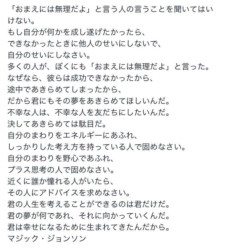 マジック ジョンソン マジック ジョンソン